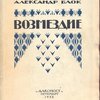 Возмездие. 
