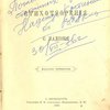 Стихотворения.