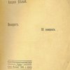 Возврат. III симфония. 