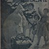 Для Наших Детей. №-12.