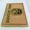 Искусство грима. Наглядное пособие для кружковцев, драмшкол и профактеров. 