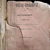 Русские Граверы и их произведения. С 1564 года до основания академии художеств.  