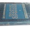 Л.Толстой и Достоевский. Жизнь, творчество и религия. Том IX. Серия: Полное собрание сочинений.