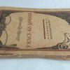 Собрание сочинений. Том 15: У вас в домах. Герц Шмуйлович. Носовой платок.  