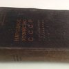 Народное хозяйство СССР. Статистический справочник. В надзаг: Центральное управление народнохозяйственного учета СССР. 