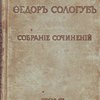 Собрание сочинений. Т. V.