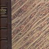 Об отношениях римской Церкви к другим христианским Церквам и ко всему человеческому роду: Записки А. Востокова: [В 2-х частях]