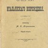 Очерки итальянского Возрождения