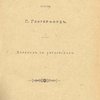 Тягостное обстоятельство: Роман: Перевод с английского