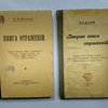 Книга отражений