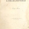Стихотворения Петра Ключа