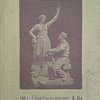 Пробуждение. №19, 1914 г.