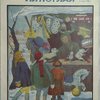Красная панорама. №10, 8 марта 1929 г.