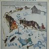 Красная панорама. №5. 1 февраля 1929 г.