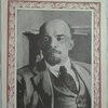 Красная панорама. №3.  18 апреля 1929 г.