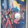 Красная нива № 8.