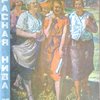 Красная нива № 25. 
