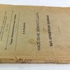 Население земного шара: Опыт антропологической классификации