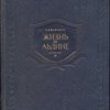 Жизнь на льдине. Дневник.