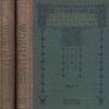 Полное собрание сочинений: С критико-биографическим очерком, библиографическим указателем и портретом и автографом Л.А. Мея: В двух томах: Приложение к журналу "Нива" на 1911 г.  / Редакция издания П.В. Быкова