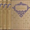 Полное собрание сочинений: [В 3-х тт.]: Приложение к журналу «Нива» за 1908 г. / Критический очерк Н.А. Котляревского; Предисл. А.А. Измайлова