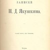 Записки