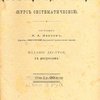 Новая история: (Курс систематический) / Составил К.А. Иванов