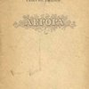 Аврора: Поэма / Вступит. статья Ю. Тынянова