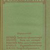 Кризис театра: Сборник статей / Ю. Стеклов, В. Базаров, В. Шулятиков, В. Чарский, В. Фриче