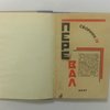 Перевал: Сборник: Книга четвертая