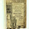 Антикварная книжная торговля П.Шибанова : Антикварный каталог № 120 : Библиография, палеография, книгопечатание, критика : Вып.1