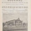 Журнал французской выставки в Москве 1891 г.: Еженедельный журнал