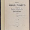 Атлас Луны.
