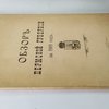 Обзор Пермской губернии за 1909 год