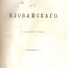 Сочинения: С портретом автора