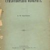 Стихотворения Феокрита