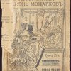 Самозванец.  