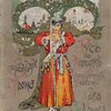 Русь на переломе: Историческая повесть конца царствования Алексея Михайловича / С рисунками А.П. Апсита