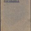 Возрождение. (Еврейский пролетариат и национальная проблема). 