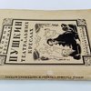 Пушкин в театральных креслах: Картины русской сцены 1817-1820 годов