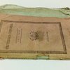 Вестник Европы: №23 за 1811: Декабрь