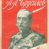 Мои воспоминания