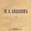 [Сочинения]: Приложение к «Иллюстрированной России» на 1937 г.: [В 4-х книгах]