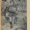 Сударыня моя!: Сборник новейших русских песен