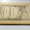 Каракозов и покушение 4 апреля 1866 года