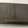 Основы политической экономии
