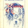 Колосья: Сборник народных рассказов / Рисунки Р.Г. Шнейдера