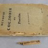 История сословий в России: Курс, читанный в Московском Университете в 1886 году