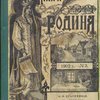 По стопам Великого Петра: Исторический роман из эпохи присоединения Грузии и первых русских войн с Персией