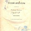 О преподавании русской литературы: (С двумя дополнительными главами)